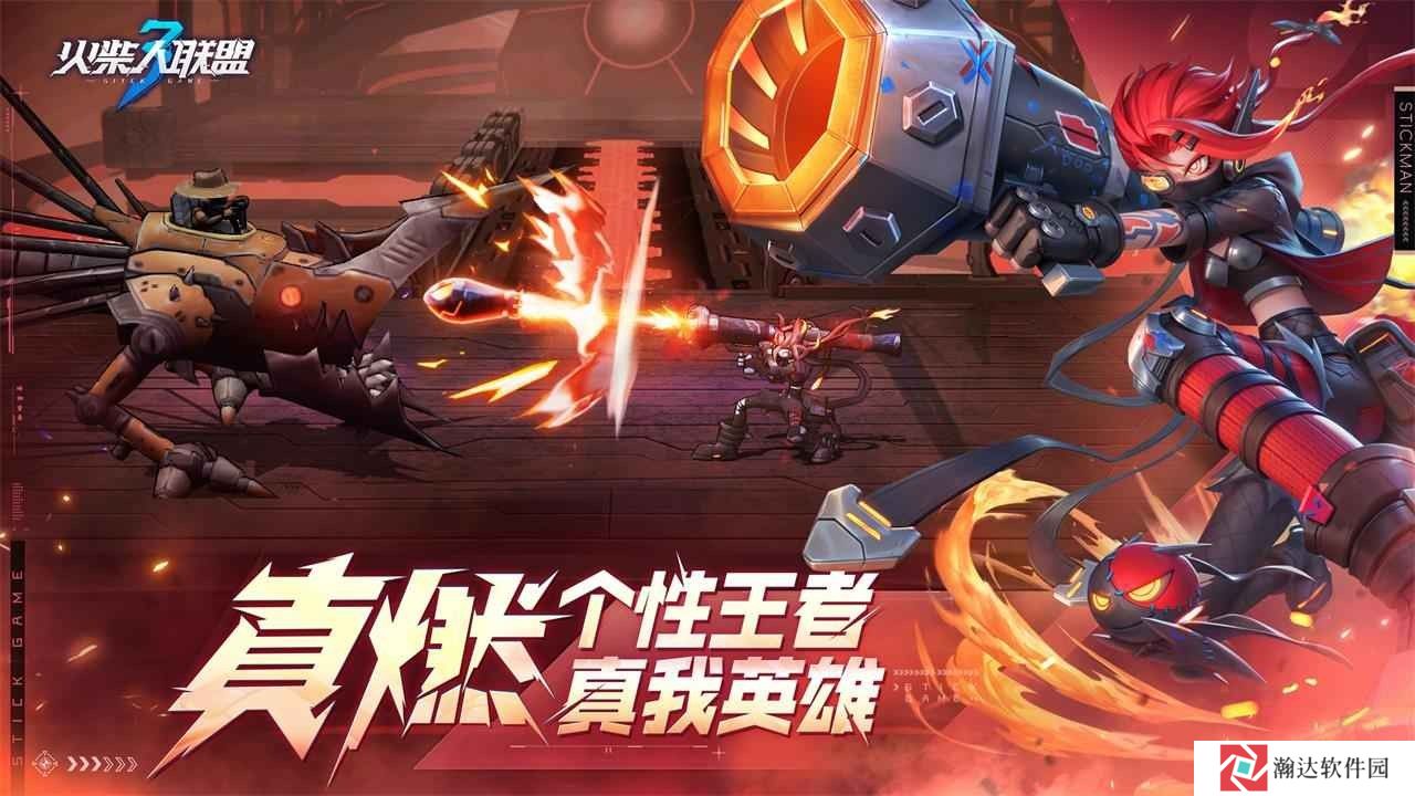 火柴人联盟3内置菜单