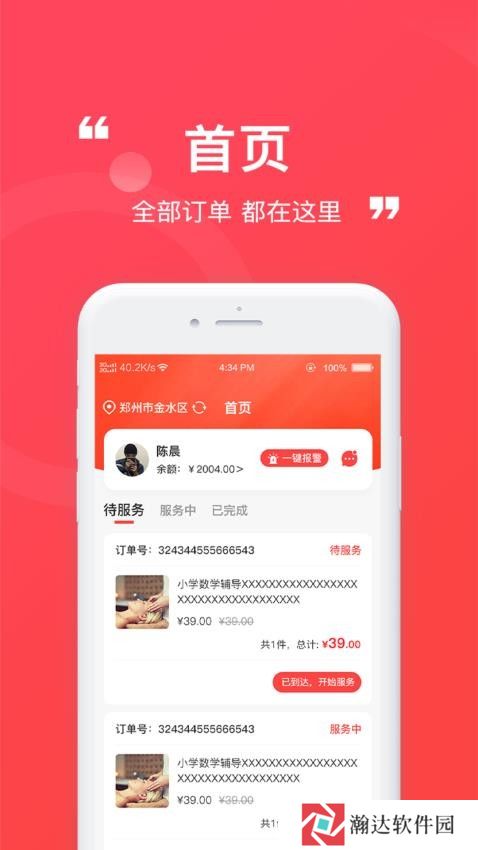 九州家辅