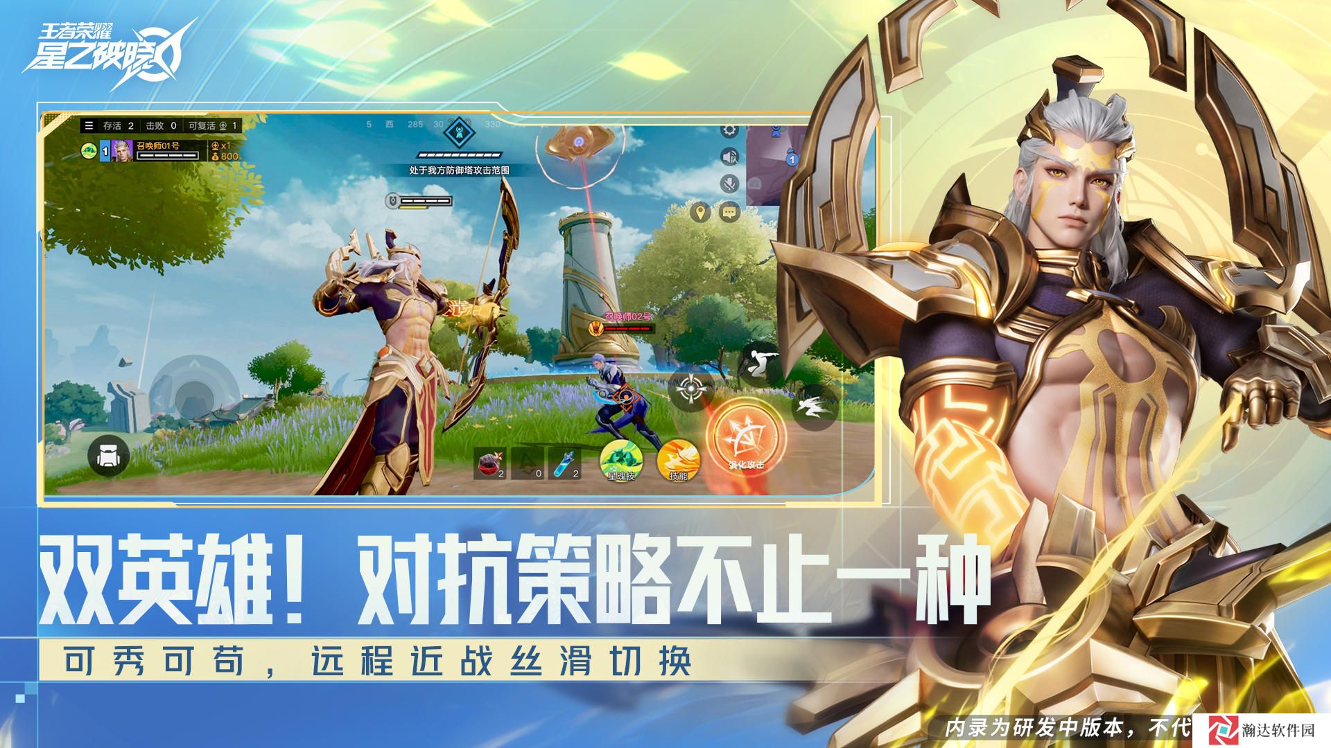 星之破晓最新版
