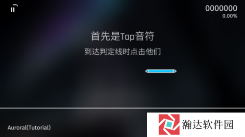 phigrim官方版音符介绍1