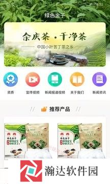 绿色金子