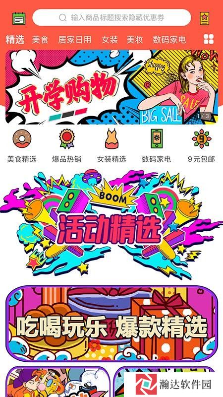 驴奋高佣