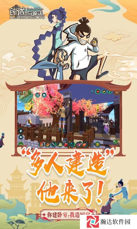 创造与魔法2024最新版