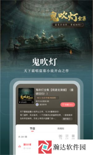 蜻蜓fm