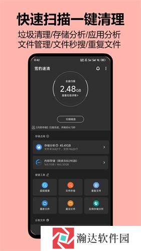 雪豹速清