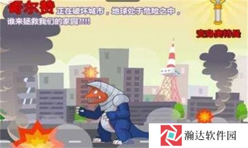 奥特曼兄弟联手2