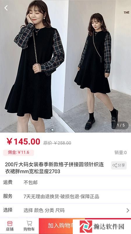 亿铺子
