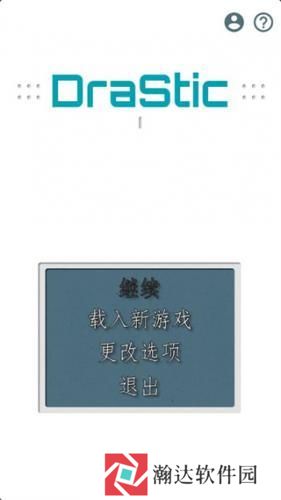 NDS模拟器
