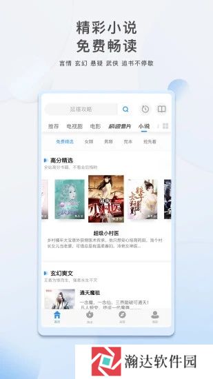 影视大全免费追剧版