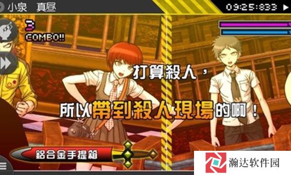 超级枪弹辩驳2：再会了绝望学园