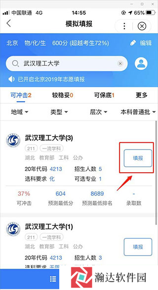 ai志愿助手2024