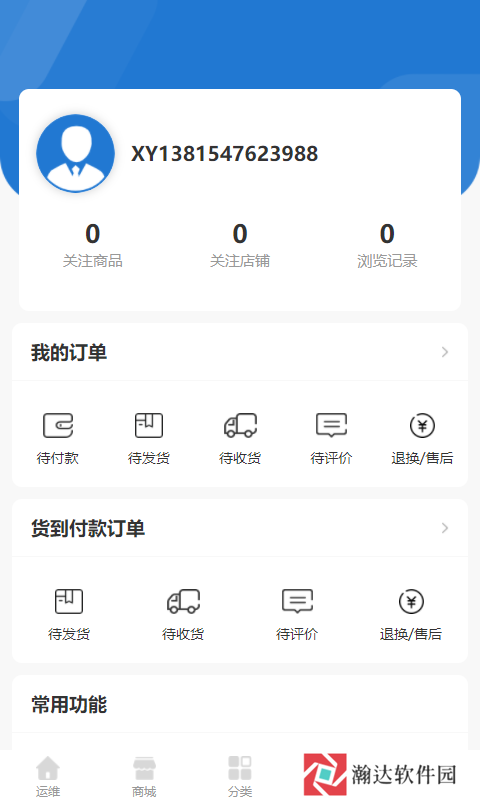 云赢商城