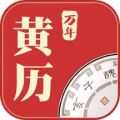 万年历2024最新版