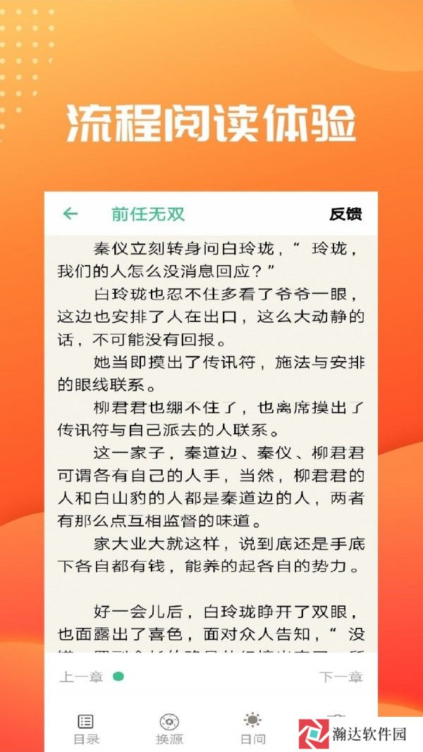 免费小说笔趣读书