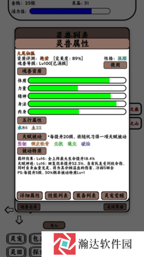 只会抓宠的我突然无敌了游戏截图2