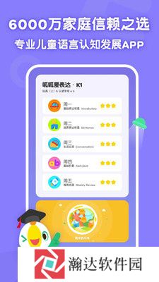 叽里呱啦