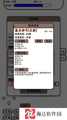 只会抓宠的我突然无敌了游戏截图5