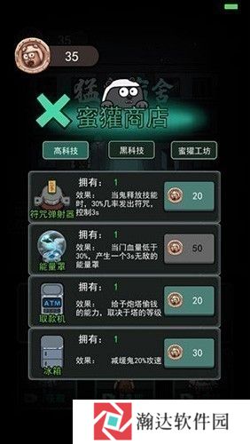 躺平发育12种模式下载
