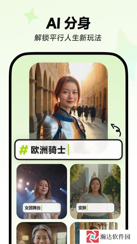 星绘app