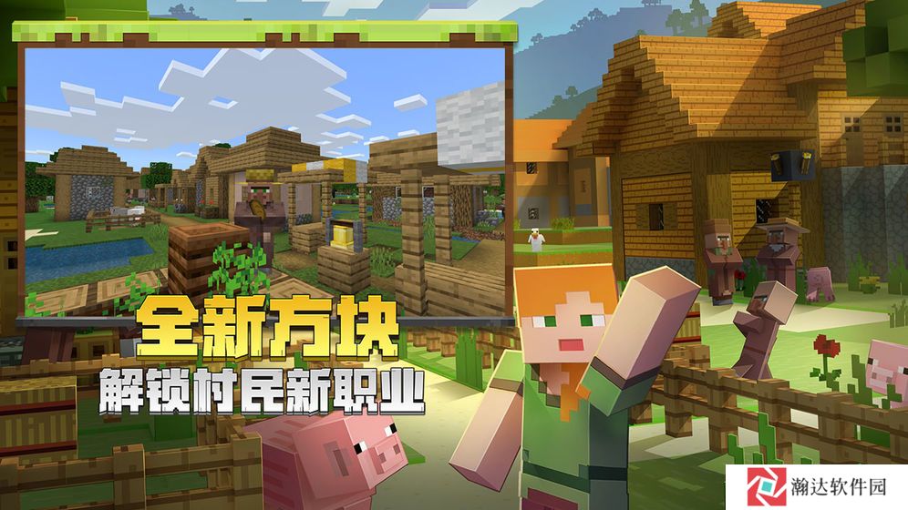我的世界手游官方
