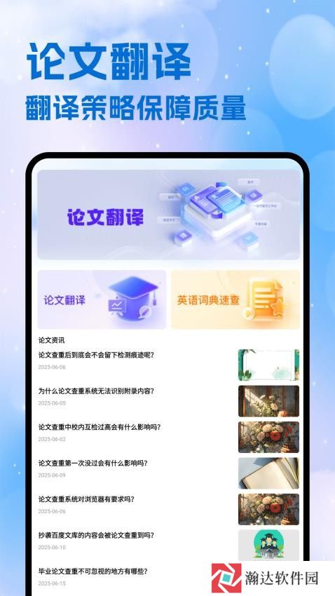 DPL论文翻译