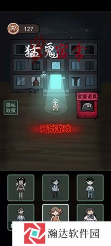 躺平发育12种模式3