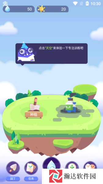 《时间花园》游戏截图13