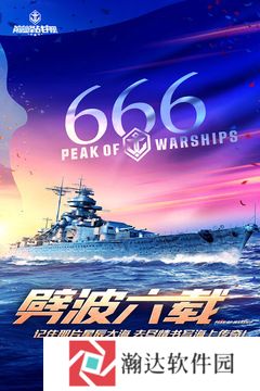 巅峰战舰全部战舰解锁版