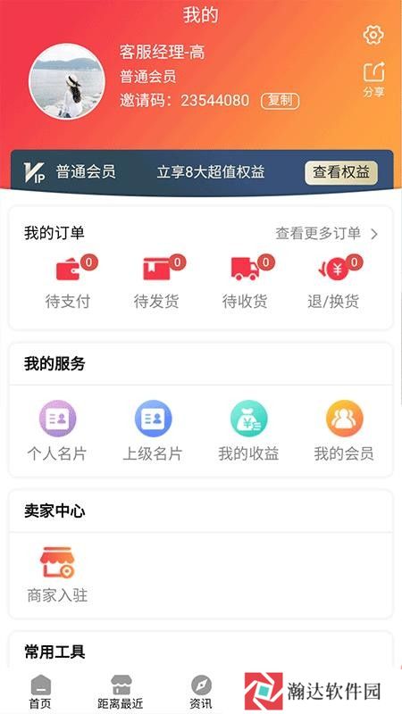 亿铺子