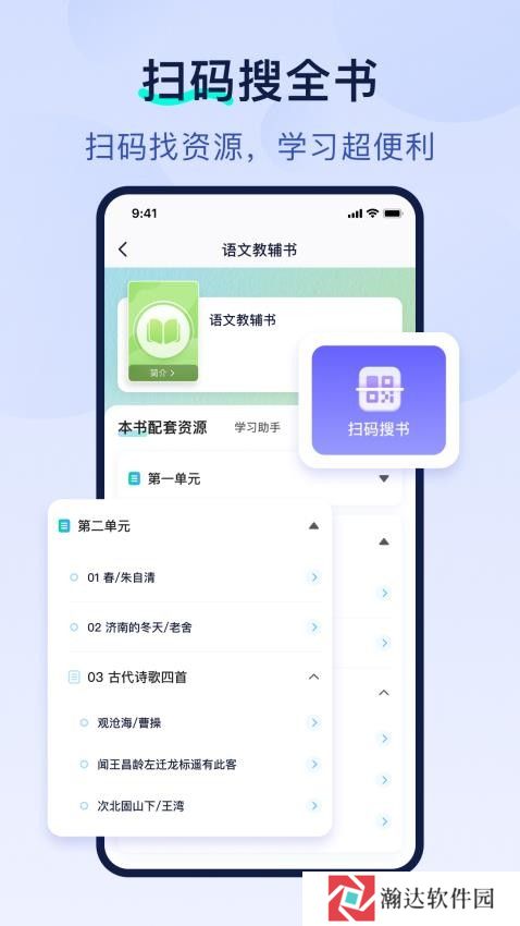 书链
