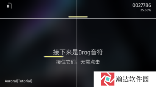 phigrim官方版音符介绍3
