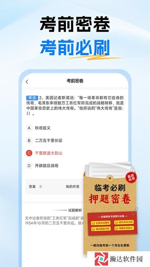社区工作者考试题库