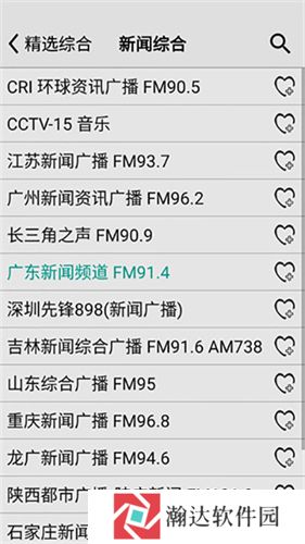 龙卷风收音机
