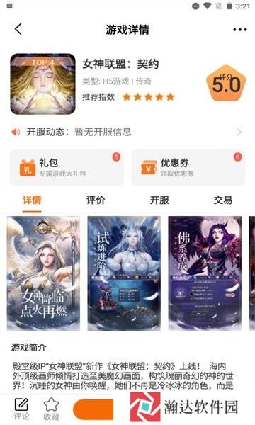 冰月游戏盒