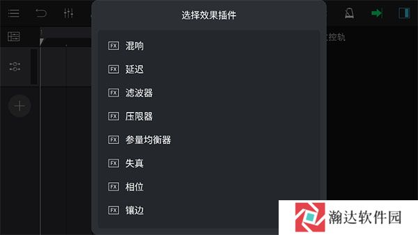 音乐制作工坊app