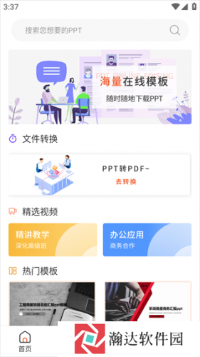 ppt超级市场