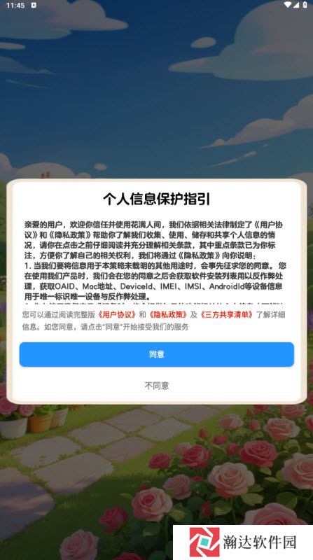花满人间红包版