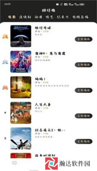 蚂蚁影视最新版