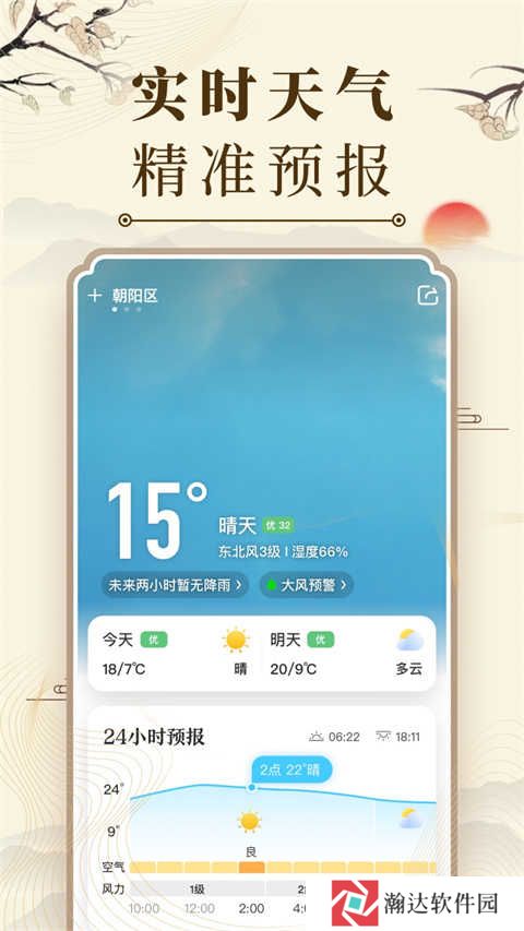 万年历2024最新版