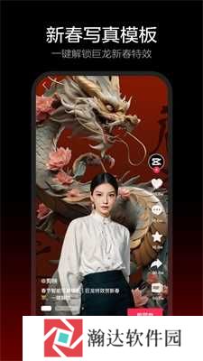 剪映dreamina最新版