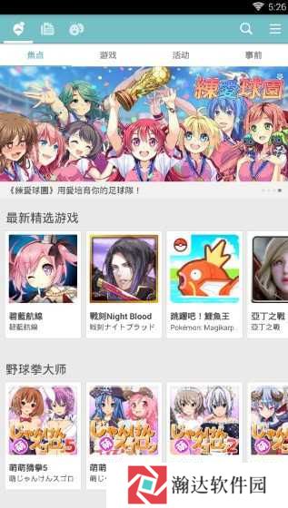 qoo安卓版