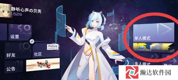 phigrim游戏截图13