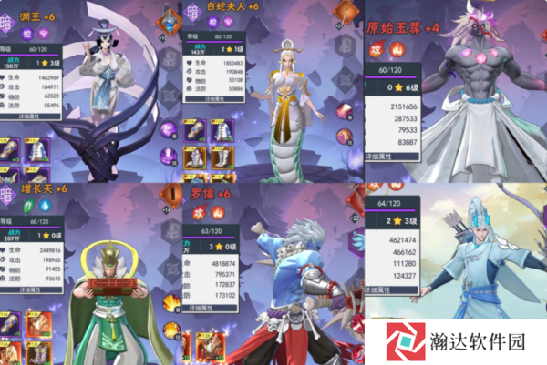 龙神万相：神战游戏截图7