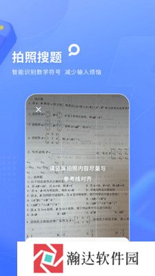火星搜题