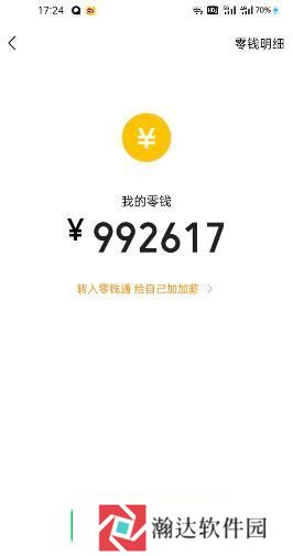 微信模拟器app