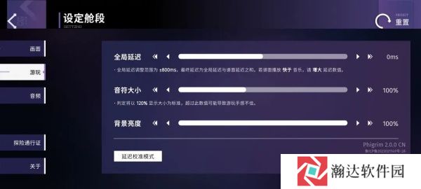 phigrim游戏截图3