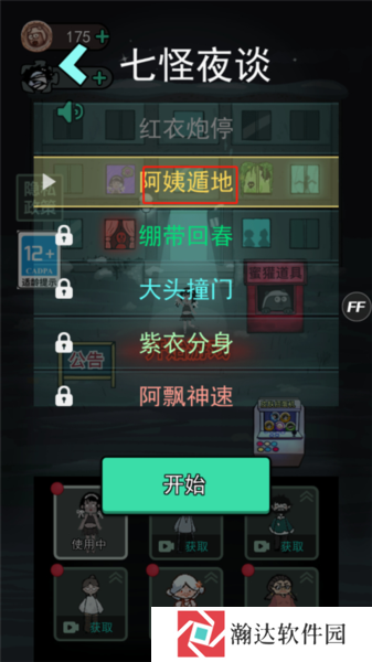 躺平发育12种模式13