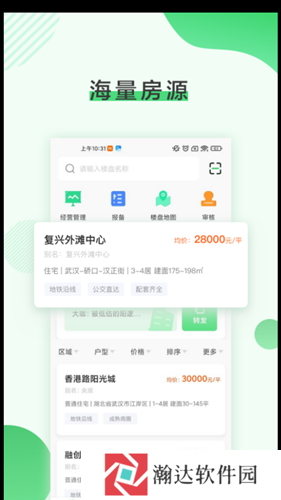 润居