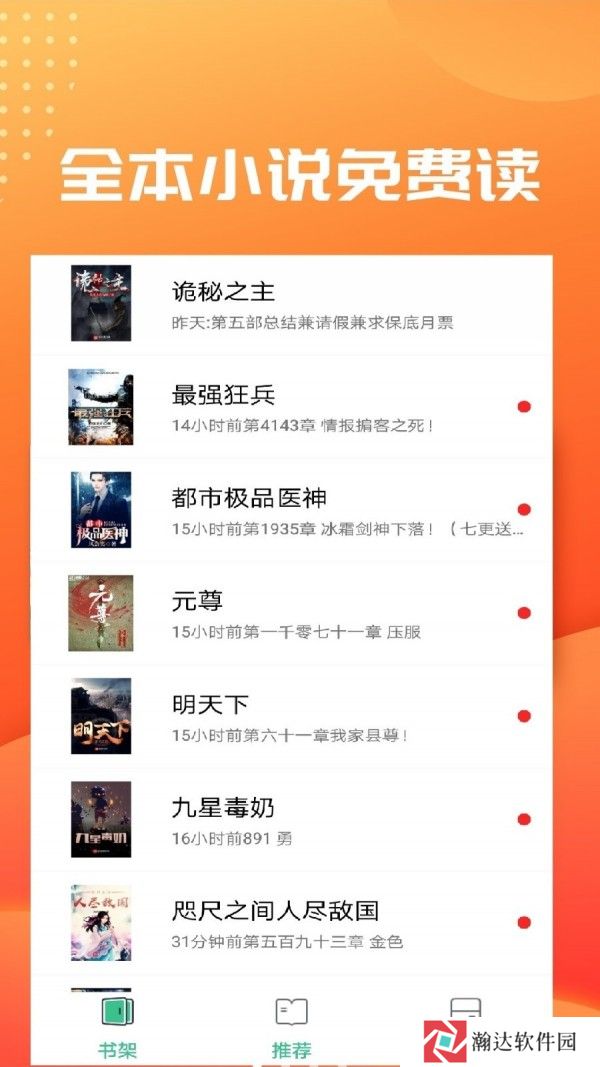 免费小说笔趣读书