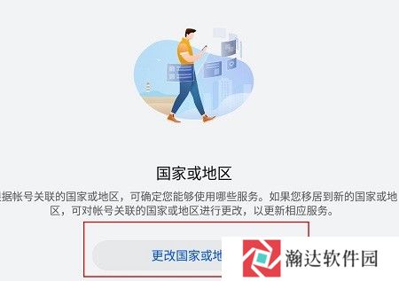 华为应用商店